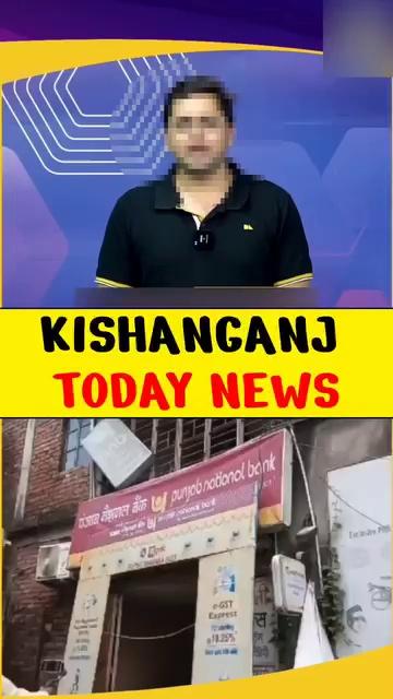 नकली पिस्तौल के साथ बैंक की छत पर मिले 8 नाबालिग,
पुलिस ने लिया अभिरक्षा में, अनुसंधान शुरू Kishanganj news