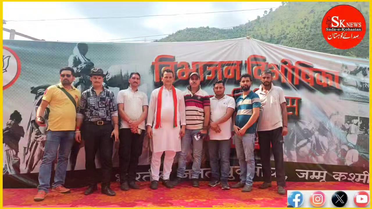 #Partition #Horrors #Remembrance #Day being observed today, at Ramban by BJYM district unit along with BJP district body Ramban.