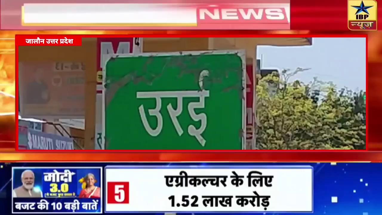 #जालौन Breaking: लगातार मिल रही धमकी से विधवा ने ली आदालत की शरण || ibpnews live