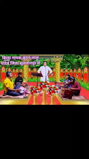 हास्य रस बिरहा !! गोवर्धन के डंडा से पूरा गांव प्रेग्नेंट !! Bhojpuri Birha !! Kundan Yadav Birha
बिरहा सुनने के लिये लिंक खोले धन्यवाद https://youtu.be/fQOGJ0Ujo2U?si=V4kuyBsy5P8jwoGH