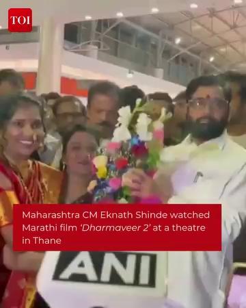 Watch | Maharashtra CM #EknathShinde watched the Marathi film '#Dharmaveer2' at a theatre in