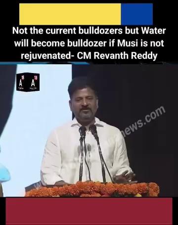 Ab Chalrayso Bulldozers nahi Pani Hi Buldozer bankay Gharo pe Ajata Agar Musi Nadi Rejuvanted nai kiye toh Says CM Revanth Reddy