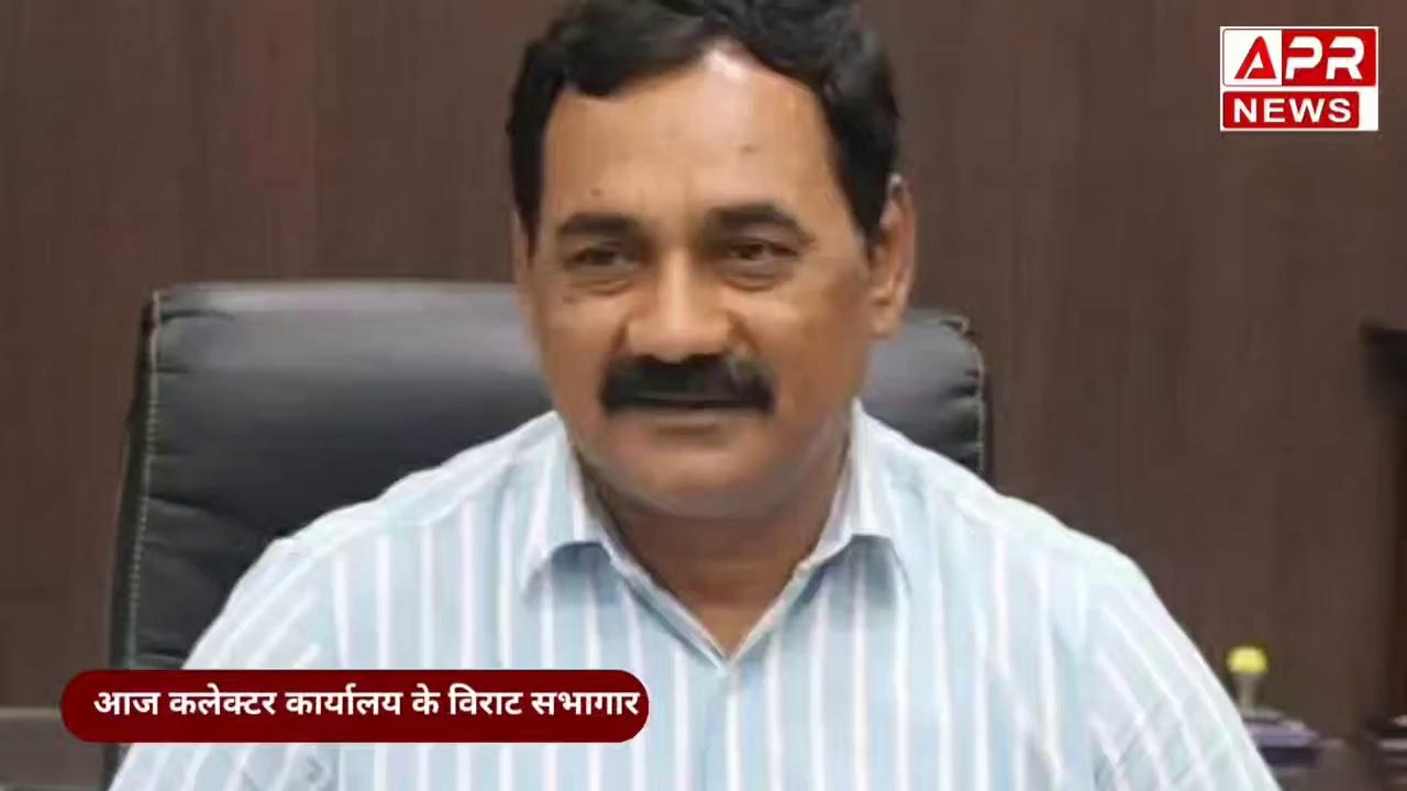 Shahdol New collector नगर की सड़को में आवारा घूमते पशुओं को भिजवाए गौशाला - नवागत कलेक्टर!
#shahdol #aprnews #hindinews Collector Office Shahdol