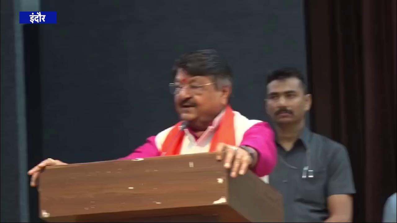 Indore में Kailash Vijayvargiya का नशे कारोबारियों पर निशाना, 'सख्ती से होगी कार्रवाई' MP News