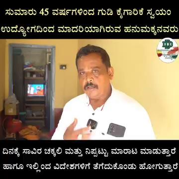 ಸುಮಾರು 45 ವರ್ಷಗಳಿಂದ ಗುಡಿ ಕೈಗಾರಿಕೆ ಸ್ವಯಂ ಉದ್ಯೋಗದಿಂದ ಮಾದರಿಯಾಗಿರುವ ಹಕ್ಕಯಮ್ಮನವರು, ದಿನಕ್ಕೆ ಸಾವಿರ ನಿಪ್ಪಟ್ಟು ಮತ್ತು ಚಕ್ಕಲಿ ತಯಾರು ಮಾಡುತ್ತಾರೆ | ದೊಡ್ಡಬಳ್ಳಾಪುರ