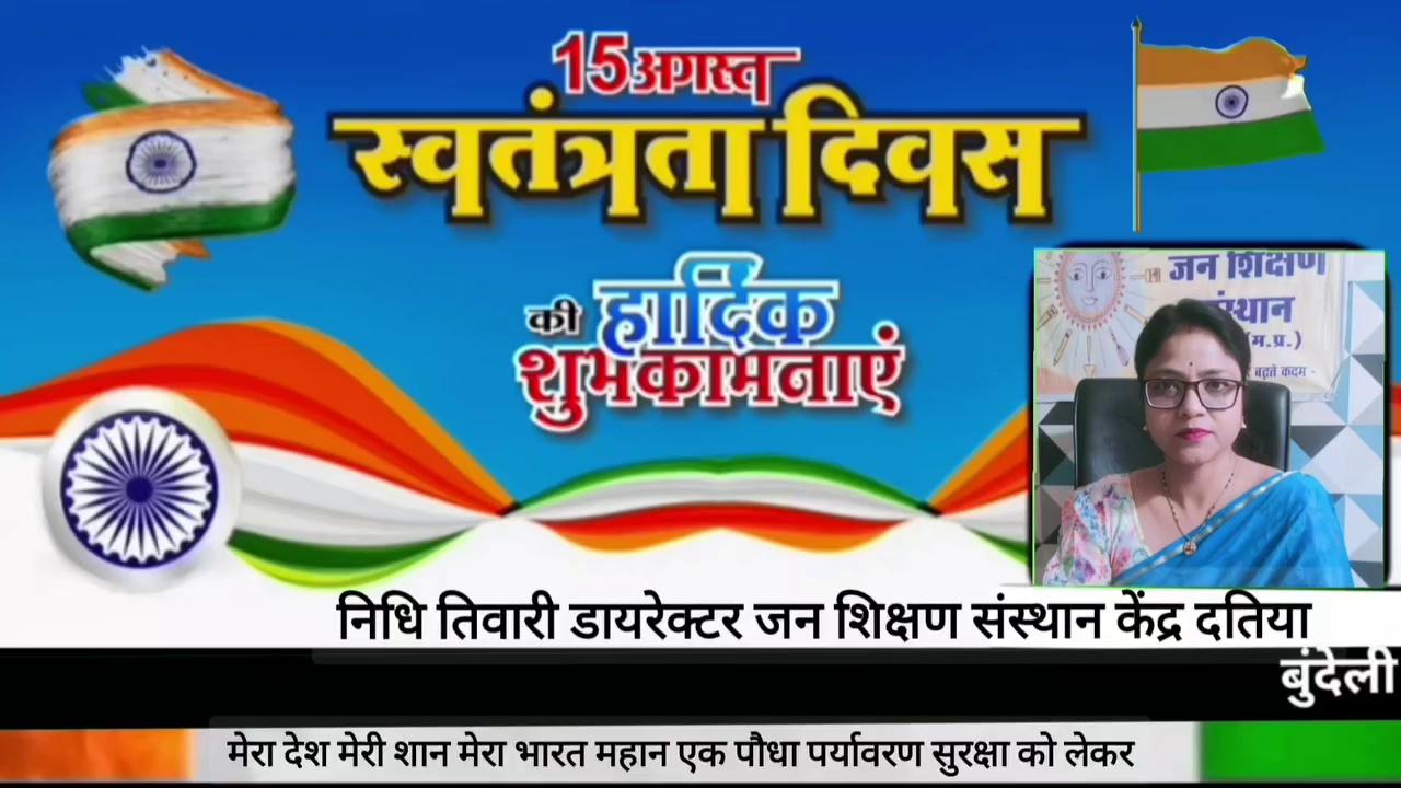 दतिया का परचम विदेशो में गूंजा 14 से 23 सितंबर तक लगेगा त्रिकालदर्शी दिव्य दरबार पंडोखर धाम कनाडा में
वायरल खबर भांडेर विधानसभा CM Madhya Pradesh Narendra Modi नरोत्तम मिश्रा - FANS Jhansi Madhya Pradesh Police अपना दतिया रोड Bhopal, Madhya Pradesh datia ke boss जिला निवाड़ी डबरा समाचार Bhind Morena भोपाल मध्य प्रदेश