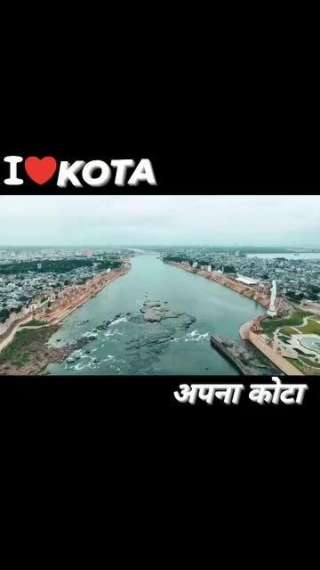 #kota अपना कोटा