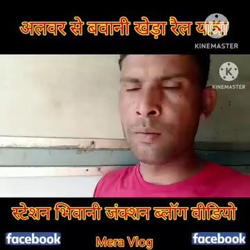 भिवानी जंक्शन रेलवे स्टेशन हरियाणा bhiwani jn. Train Station haryana मेवाती वीडियो mewati Video Unnas Khan Mewati Mera Vlog