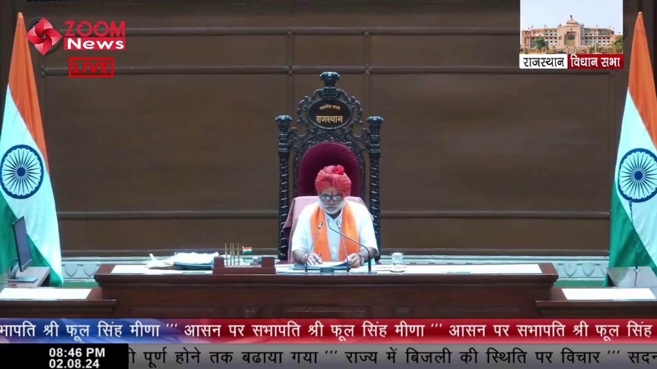 फतेहपुर विधायक हाकम अली खान का राजस्थान विधानसभा में भाषण | Fatehpur MLA Hakam Ali Khan
राजस्थान में बिजली की स्थिति पर विचार