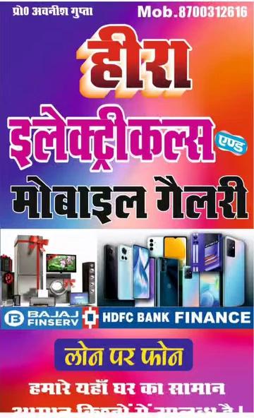 Hira electronic and mobile gallery 15 August special offers all products in home appliances ....Bus stand barhaj bazar Deoria