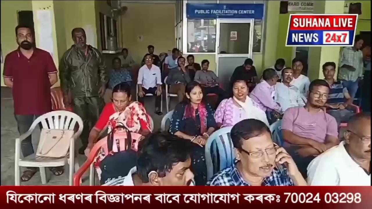 সদৌ অসম পৌৰনিকায় কৰ্মচাৰী সন্থাৰ আহ্বান মৰ্মে সমগ্ৰ ৰাজ্যৰ লগতে বঙাইগাঁও পৌৰসভাৰ কৰ্মী সকলে দুদিনীয়া সর্বাত্মক কৰ্মবিৰতি কৰি প্ৰতিবাদী কাৰ্যসূচী ৰূপায়ন কৰে।