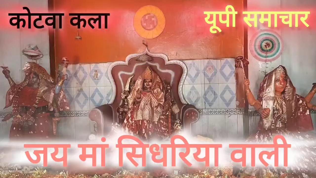 51वें शक्ति पीठ में से एक मां सिधरिया( मदनपुर देवी )स्थान में भक्तों की लगती है भीड़, जानें कैसे स्थापित हुईं मां सिधरिया?