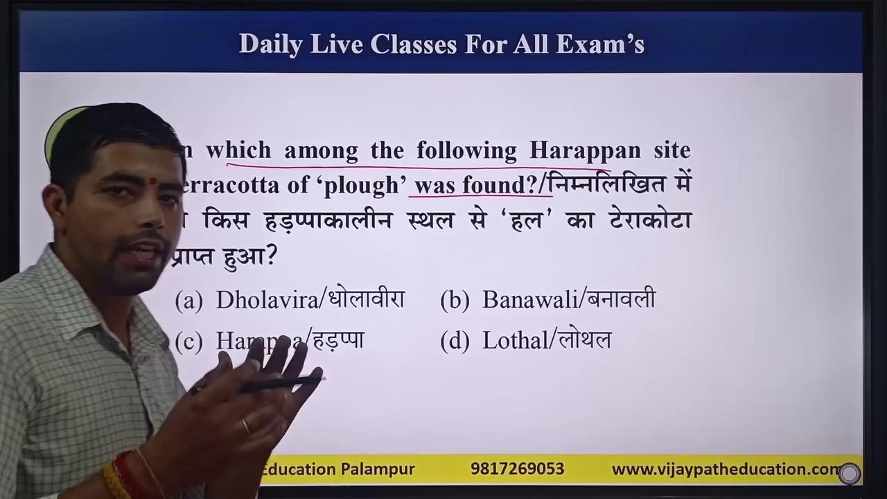 Gk Shorts for HP Police RRB NTPC & SSC GD Exams #agniveer_mock_test #vijaypatheducation #education education,palampur,palampur academy,defence,army