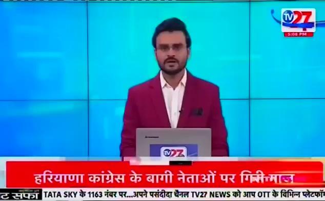 ग्वालियर में कौन हैं प्रकृति पर्यावरण के राक्षस...!
देखिए खास खबर केवल TV27 News National पर
Jansampark Gwalior Collector Office Gwalior Jyotiraditya M Scindia Jansampark Madhya Pradesh Madhya Pradesh Police BJP INDIA Projansampark Gwalior CM Madhya Pradesh Dr Mohan Yadav ICC - International Cricket Council CMO Rajasthan