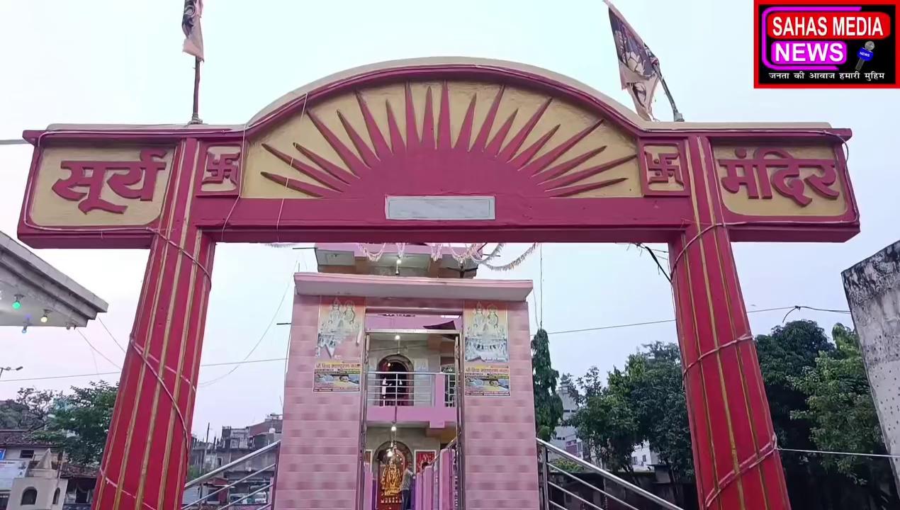 रक्सौल नगर परिषद की सभापति, विधायक, सांसद, रक्सौल की धरोहर सूर्य मंदिर पर ध्यान कब देंगे?