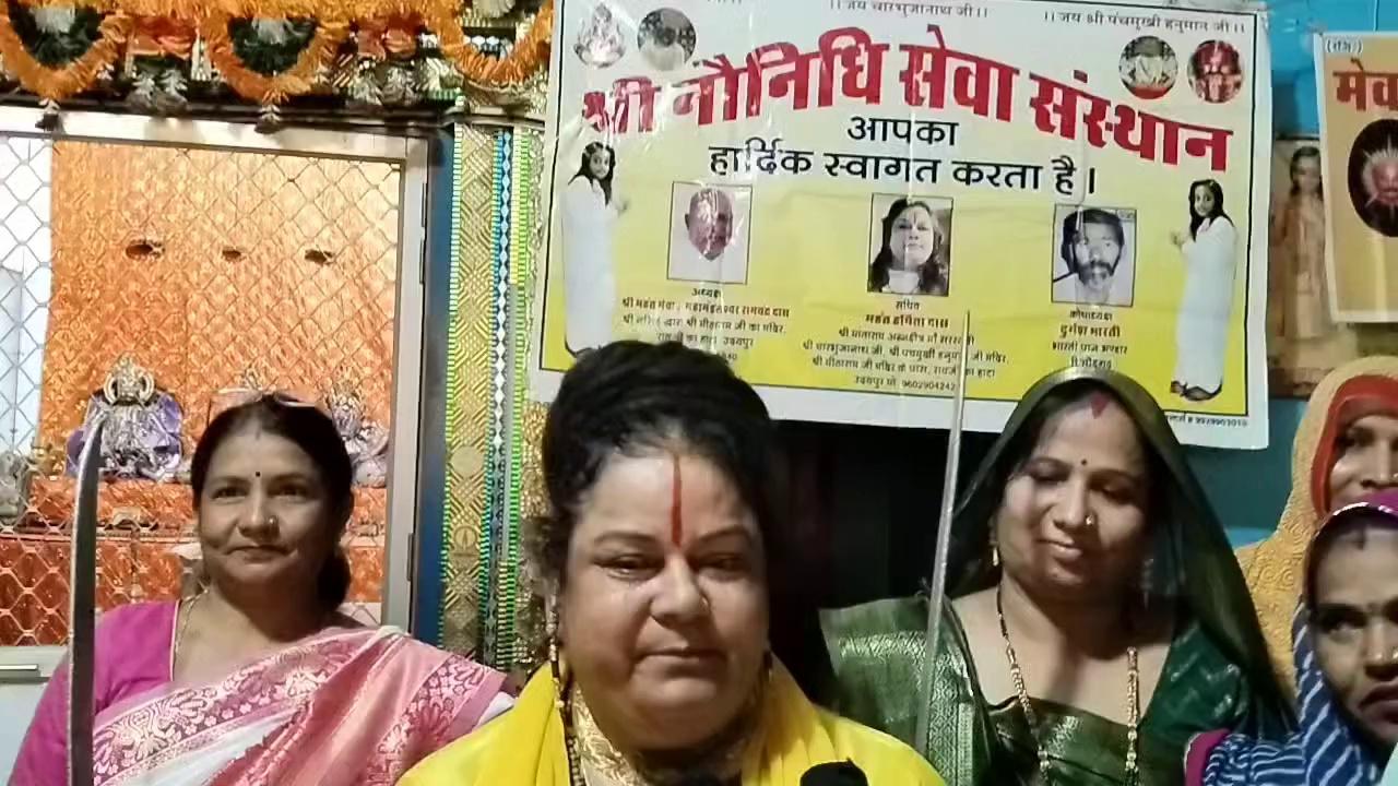 आज के दौर में नारी शक्ति को शास्त्र और शस्त्र दोनों का ज्ञान होना जरूरी।महंत हर्षिता दास।
श्री नैतिक सेवा संस्थान एवं मेवाड़ शक्ति कल्याण ट्रस्ट के संयुक्त तत्वाधान में मीठा राम जी का मंदिर उदयपुर में नारी शक्ति को सशक्त एवं उन्नत शास्त्र एवं शस्त्र के ज्ञान के लिए प्रशिक्षण चलाया जा रहा है इस प्रशिक्षण में नारियों एवं बच्चों को सत्र विद्या सिखाई जा रही है आज के परिवेश में बढ़ रही घटनाओं को देखते हुए अब सनातन धर्म की रक्षा के लिए शस्त्र विद्या होना अति आवश्यक है दृश्य 5 सितंबर 2024 उदयपुर राजस्थान