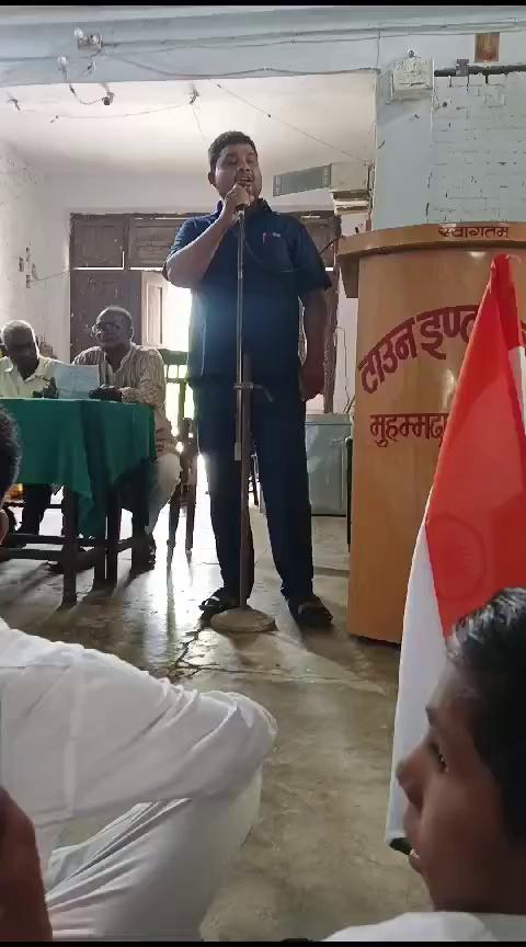 Recitation of a ghazal composed by Jawed Akhtar during the celebration of 78th Independence Day in Town Inter College Mohammadabad Gohna, Mau.