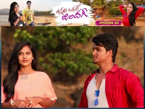 Unnadi Okkate Zindagi Web Series Episode-3 -Yashwanth, Rohini Rachael, Sonali