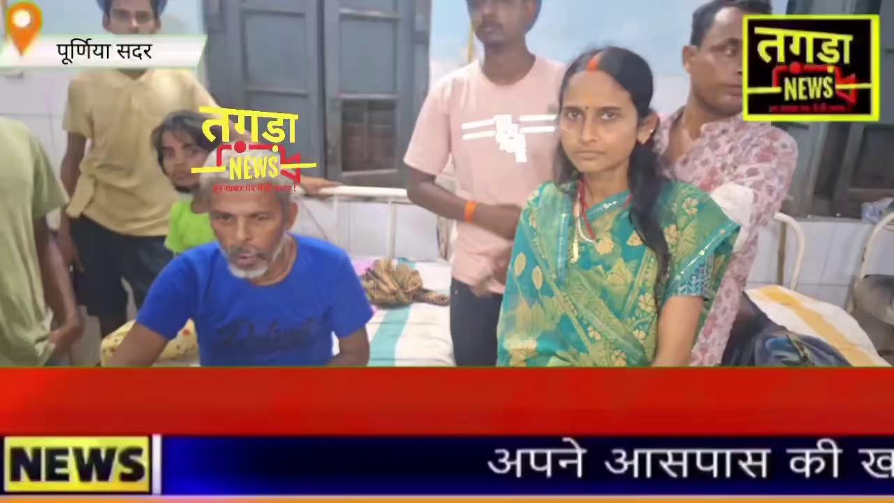 पूर्णिया भवानीपुर में सड़क हादसे में घायल हुए छठू यादव से GMCH मिलने पहुंची जिला परिषद सदस्य प्रतिमा सिंह