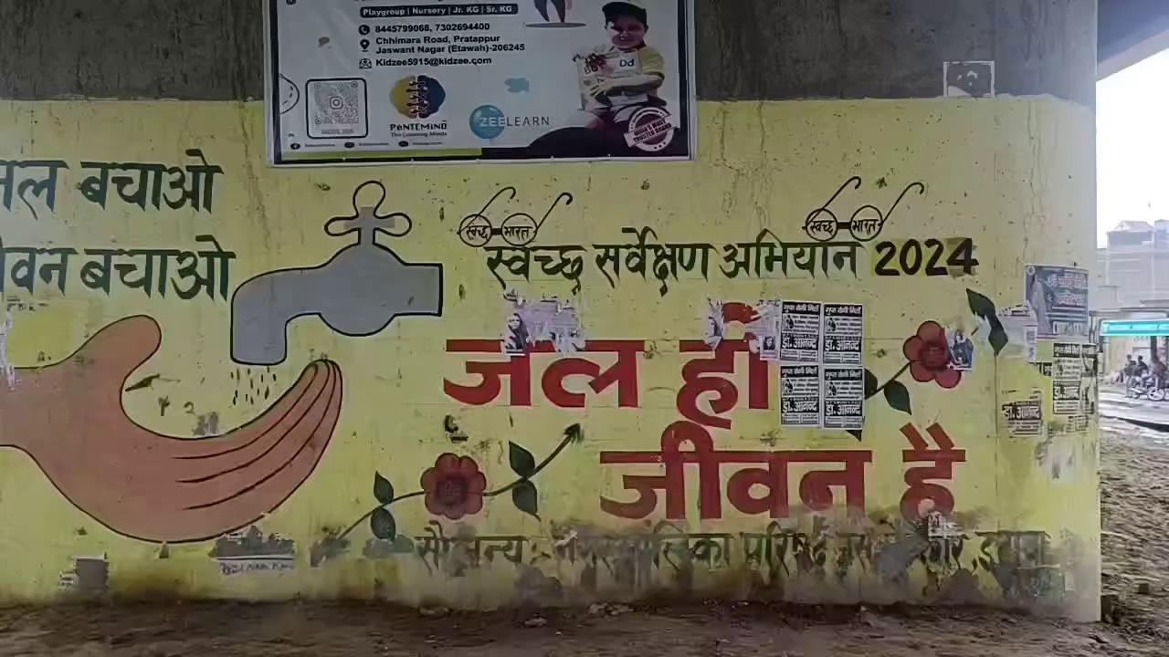 पुरानी वॉल पेंटिंग्स को नई दर्शाने में लगी नगरपालिका।
जसवंतनगर/इटावा। नगर पालिका परिषद द्वारा स्वच्छ सर्वेक्षण अभियान 2023 में की गई दो दर्जन से अधिक वॉल पेंटिंगों में सिर्फ 2023 पर ओवरलेपिंग करते हुए 2024 लिखकर इतिश्री कर ली गई। पुरानी और अस्पष्ट होने लगीं ये सभी वॉल पेंटिंग्स जस की तस छोड़ दीं गईं।
यहां नगर में हाईवे चौराहे पर हाईवे पिलर की दौ दर्जन से अधिक दीवारों पर नगर पालिका परिषद ने वर्ष 2023 वॉल पेंटिंग कराई थीं। लोगों का कहना है कि पिछले वर्ष की पेंटिंग पर ही ओवरलेपिंग करते हुए वर्ष 2024 अंकित कराकर बड़े पैमाने पर गबन किया गया है। इन दीवारों पर एक बार फिर से भाजपा सरकार तो कहीं लेंटर उठवाएं लिखा है। कहीं गुप्त रोगी मिलें तो किसी वॉल पेंटिंग पर निजी शैक्षणिक संस्थाओं कोचिंग के पोस्टर बैनर आदि से प्रचार किया गया है। इन अधिकांश स्थानों पर लोग पेशाब भी करते हैं। कुछ जगह पर भीषण गंदगी देखने को मिली तथा बदबू का आलम तो यह था कि आसपास निकलने वाले भी परेशान हो जाते हैं। स्थानीय लोगों कहना है कि नगर में अन्य स्थानों पर भी इसी तरह वॉल पेंटिंग में लिखे हुए 2023 को 2024 करवाकर बड़े पैमाने पर गबन किया गया है।
वैसे भी नगर पालिका में गड़बड़झालों और घोटालों की कमी नहीं है। पिछली बार भी हमने सभासदों के नाम वाले बोर्ड की कीमत अनाप-शनाप दिखाए जाने को लेकर समाचार प्रकाशित किया था। नगर के एक भाजपा नेता ने महीने भर पहले नगर पालिका परिषद पर आरोप लगाया था कि कुछ शौचालयों पर टेंडर से पहले ही वॉल पेंटिंग करवाकर मुंह लगे ठेकेदारों के साथ सरकारी धन का बंदरबांट कर लिया गया है। अब फिर भाजपा व सपा से जुड़े कुछ नेताओं ने अपनी प्रतिक्रिया दी और कहा कि सरकारी धन की लूट नहीं होनी चाहिए। उच्चाधिकारियों को जांच कर दोषियों के खिलाफ कड़ी कार्रवाई करनी चाहिए।
*इस संबंध में अधिशासी अधिकारी श्याम वचन सरोज से बात की गई तो उन्होंने बताया कि इस वर्ष इस मद में कोई बजट नहीं होने के कारण 2023 लिखे वर्ष को ही 2024 करा दिया गया है।*
अब हैरत की बात यह है कि करोड़ों के बजट वाली नगर पालिका जसवंतनगर किन कारणों से भारत सरकार की प्राथमिक योजनाओं को आम जन मानस तक पहुंचाने में ढील वरते हुए है। (जसवंतनगर समाचार) रिपोर्ट - प्रेम कुमार शाक्य।