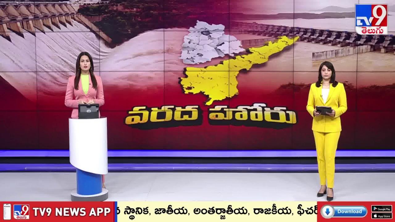 Srisailam Reservoir Updates : శ్రీశైలం జలాశయానికి కొనసాగుతున్న వరద - TV9