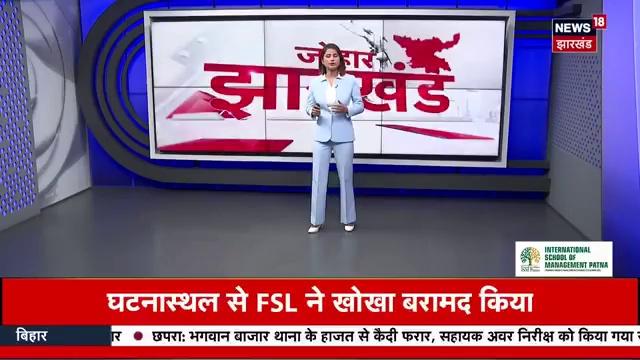 Ranchi Flood,Jharkhand rain,NDRF,ranchi rain,heavy rain in ranchi,रांची बाढ़,झारखंड में बारिश,एनडीआरएफ,रांची में बारिश,रांची में भारी बारिश,weather news,ranchi flood news,kanke dam,weather update today,jharkhand weather update,latest news,jharkhand ka mausam,ranchi ka mausam,ramchi me baarish kab hogi,raanchi me baarish,ranchi flood,jharkhand flood,rain in jharkhand,heavy rainfall in jharkhand,news 18 bihar jharkhand,jharkhand ki taaja khabar,