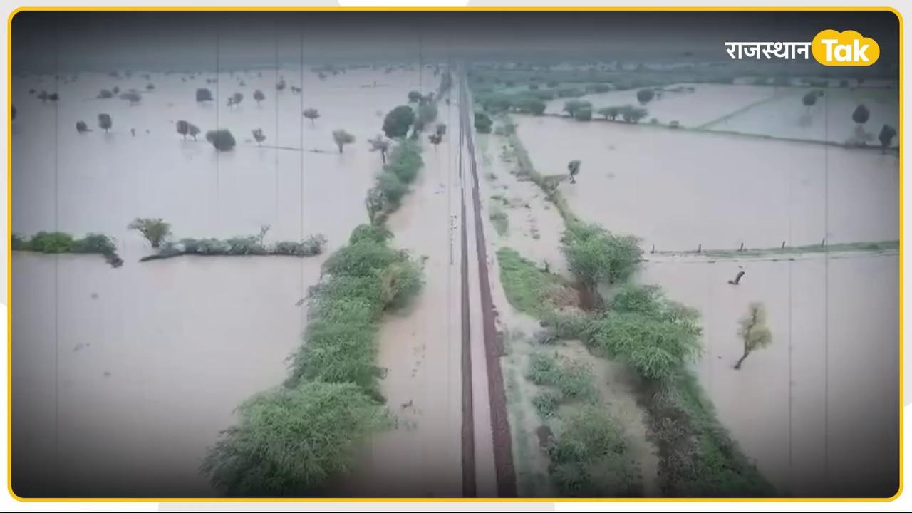 भयंकर बारिश के बाद Jaisalmer में हालात खराब, ट्रेनें कैंसिल, कई बेघर, गांव-ढाणियों का टूटा संपर्क!