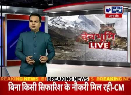 BREAKING : रामनगर में निकाली गई हर घर तिरंगा यात्रा