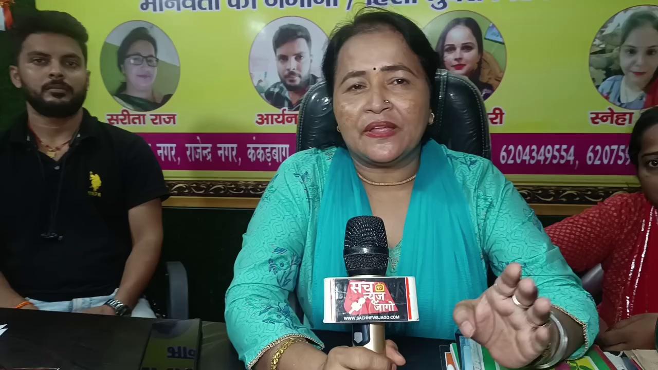 अब सबको मिलेगा न्याय नहीं लगाना पड़ेगा थाने का चक्कर, Narayani Shakti Foundation Patna