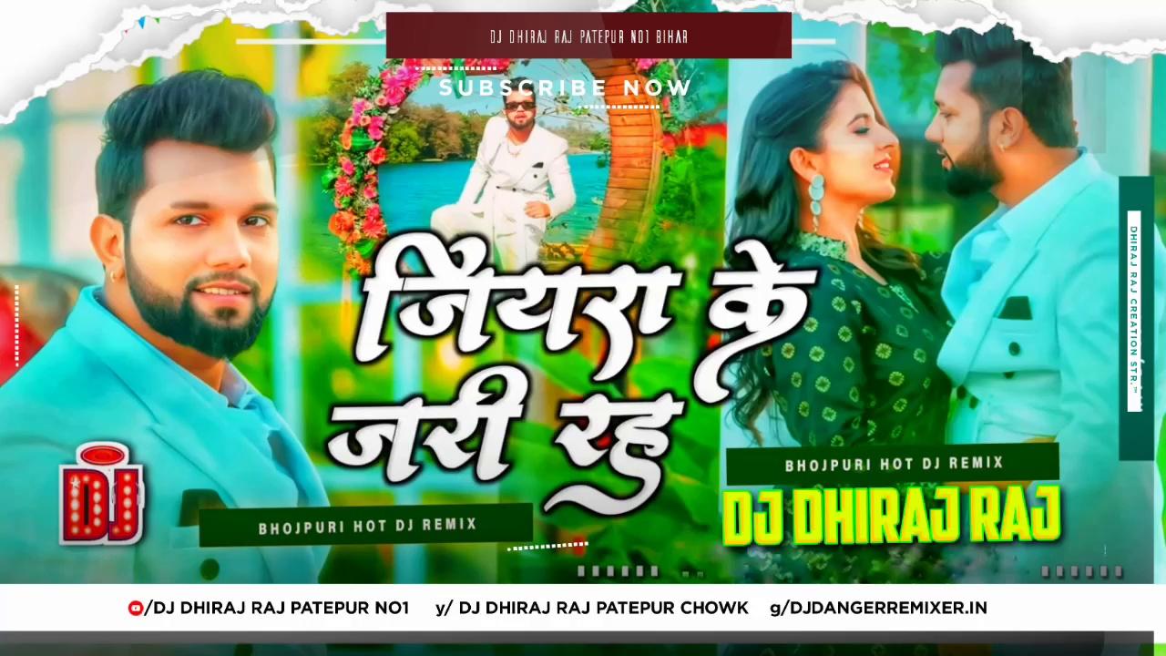 Jiyara Ke Jari Raha Dj Dhiraj Raj Patepur chwok samsatipur