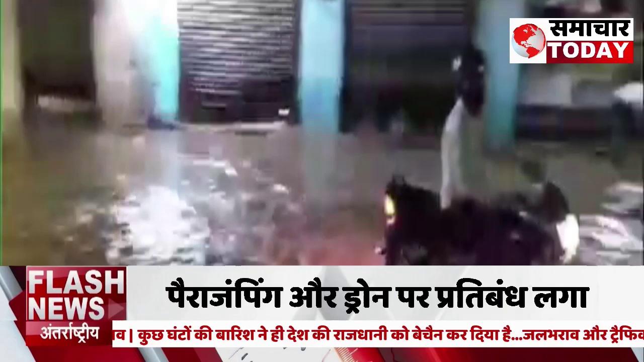 Gurugram News: गुरुग्राम में भारी बारिश से दर्दनाक हादसा, करंट लगने से तीन लोगों की मौत पानी-पानी गुरुग्राम...तैरने लगी कार..दिल्ली में भी जलभराव गुरुग्राम का हाल देख लीजिए....बारिश के बाद गुरुग्राम में लोगों की परेशानियां बढ़ गईं हैं....सड़कें मानो तालाब में तब्दील हो चुकी हैं....गाड़ियां सड़कों पर तैर रहीं हैं...