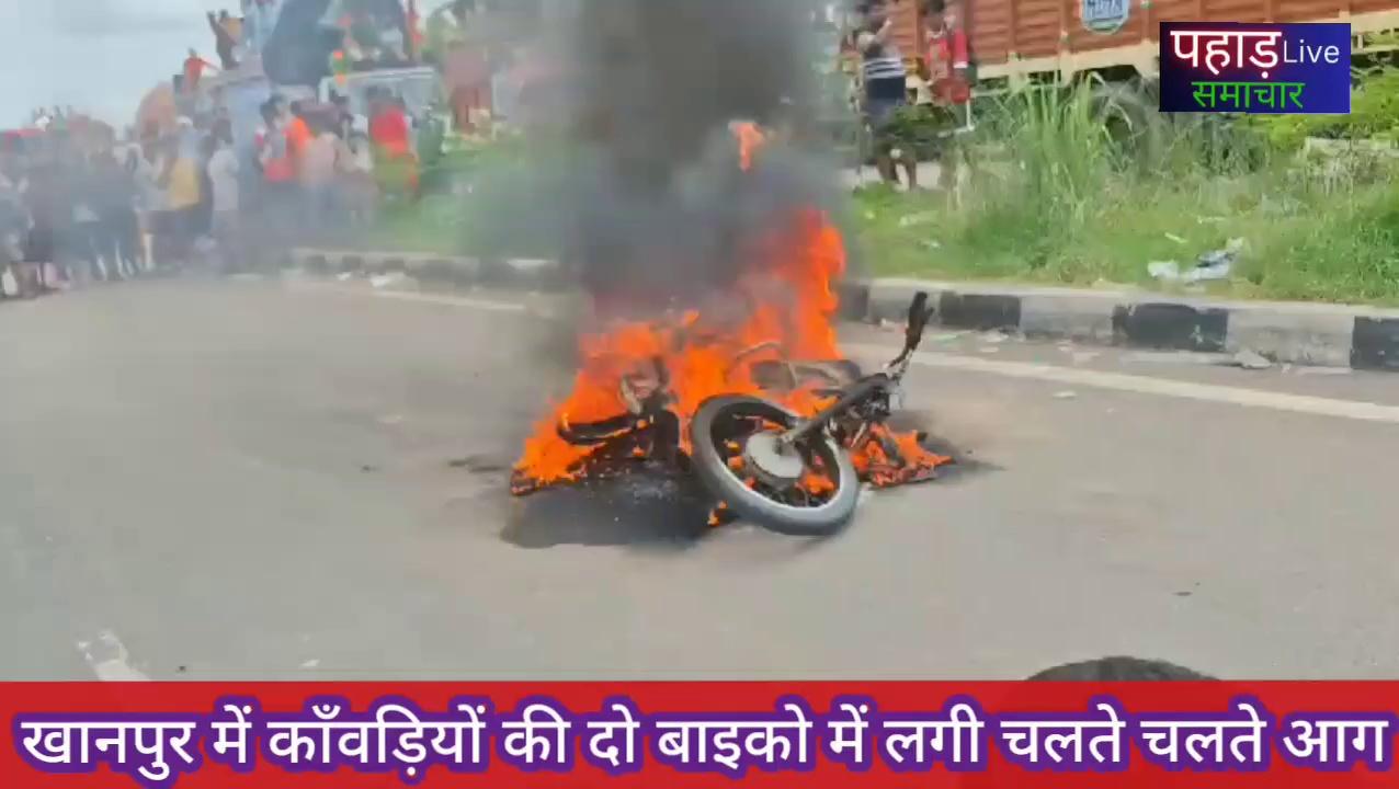 खानपुर :- तेज गति से दौड़ रही दो बाइको में लगी आग