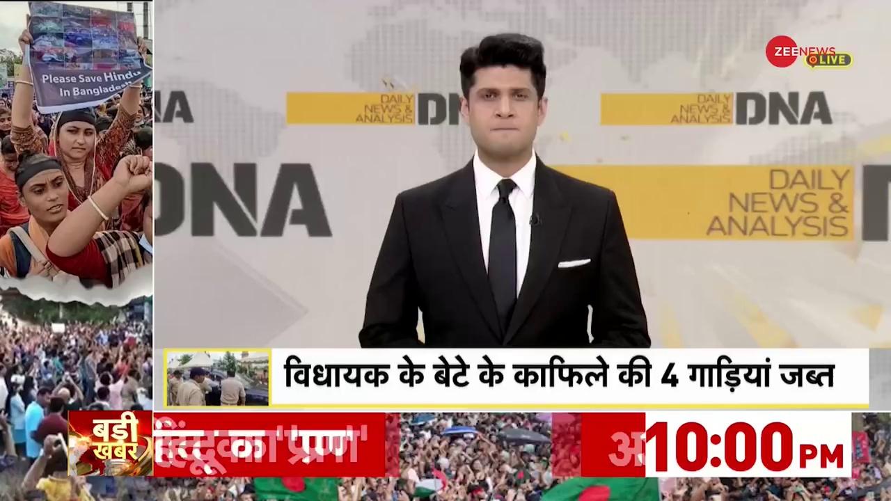 DNA : मिल्कीपुर में BJP का 'बदलापुर'? देखिए, कैसा है मिल्कीपुर विधानसभा का जातीय 'गणित'?