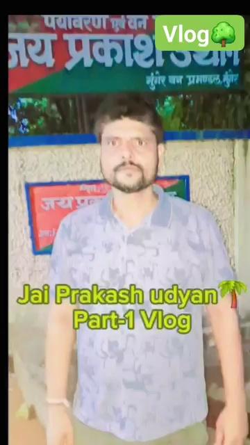 Jai Prakash Udyan Munger Vlog [Part-1
[Company garden]
:
;