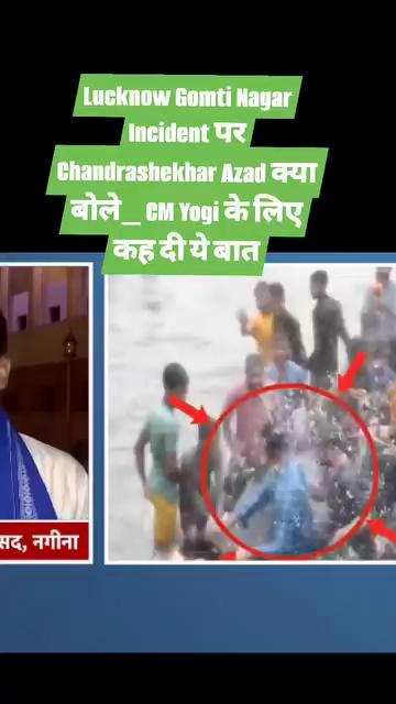 Lucknow Gomti Nagar Incident पर Chandrashekhar Azad क्या बोले_ CM Yogi के लिए कह दी ये बात