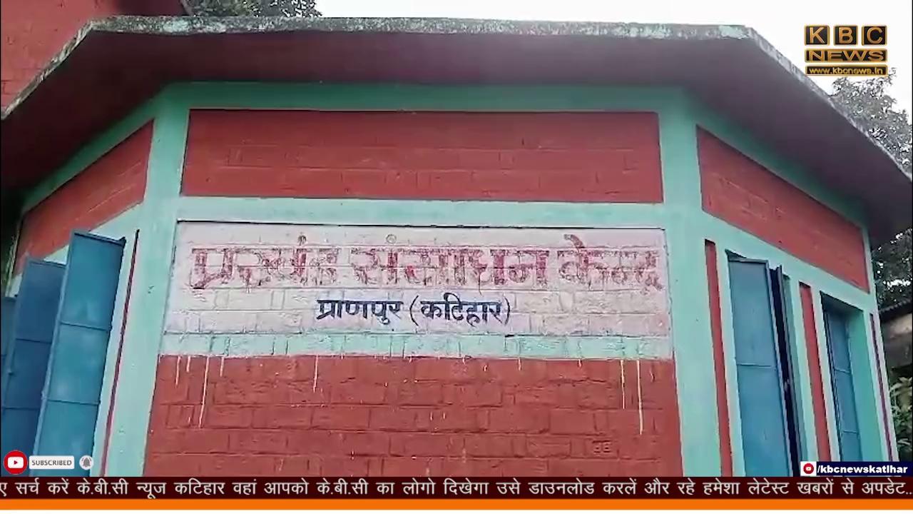 कई वर्ष बीत गए लेकिन नहीं हुआ प्राणपुर बी.आर.सी लेखापाल राजेश कुमार का स्थानांतरण,विभाग अधिकारी मौन...