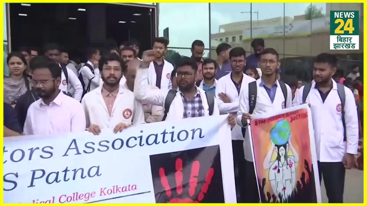 Patna Medical Students Protest : पटना में डॉक्टर्स का जोरदार प्रदर्शन.सरकार से कर दी बड़ी मांग | News24 Bihar