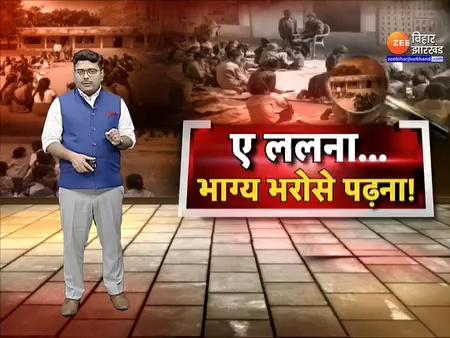 Bihar School Reality Check : सुपौल में बरसात का मौसम आते ही स्कूल बंद