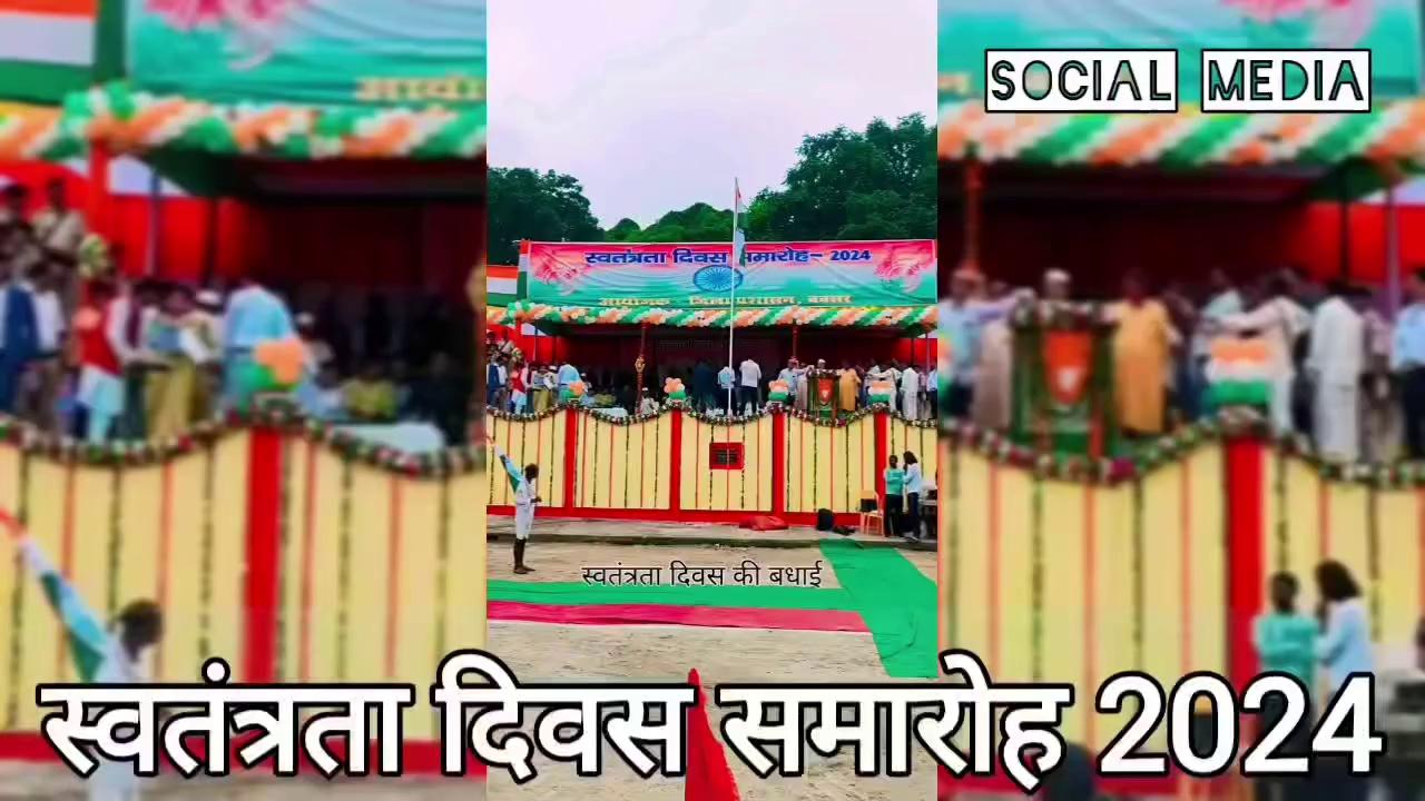 Buxar Kila Maidan Video 2024 || Independenceday || 15 August Video 2024 || India