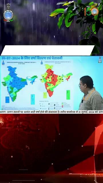 मौसम विभाग अपडेट दिनांक 1 अगस्त से 3 अगस्त भारी बारिश होने की संभावना जयपुर अलवर अजमेर करौली दौसा सवाई माधोपुर खंडार क्षेत्र कोटा इटावा खातोली टोंक भरतपुर जयपुर दक्षिण पूर्वी राजस्थान में