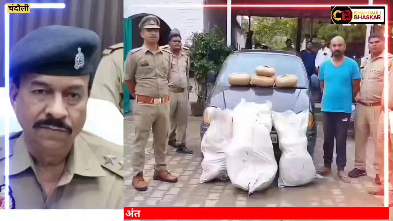 #Chandauli: लालच ने बना दिया पढ़े लिखे इंसान को गांजा तस्कर । Greed turned an educated man into a ganja smuggler*
https://youtu.be/HYbUUkyd7Og?si=sR1O7Vwldzs0LAsT
#Chandaulinews #CrimeNews #BiharNews #netjrf
*चैनल को अपना प्यार और स्पोर्ट दें, यूट्यूब पर सब्सक्राइब करे*..
*पूर्वांचल भास्कर* : https://youtube.com/purvanchalbhaskar?si=Qp6Mdh9yLovvw4_0