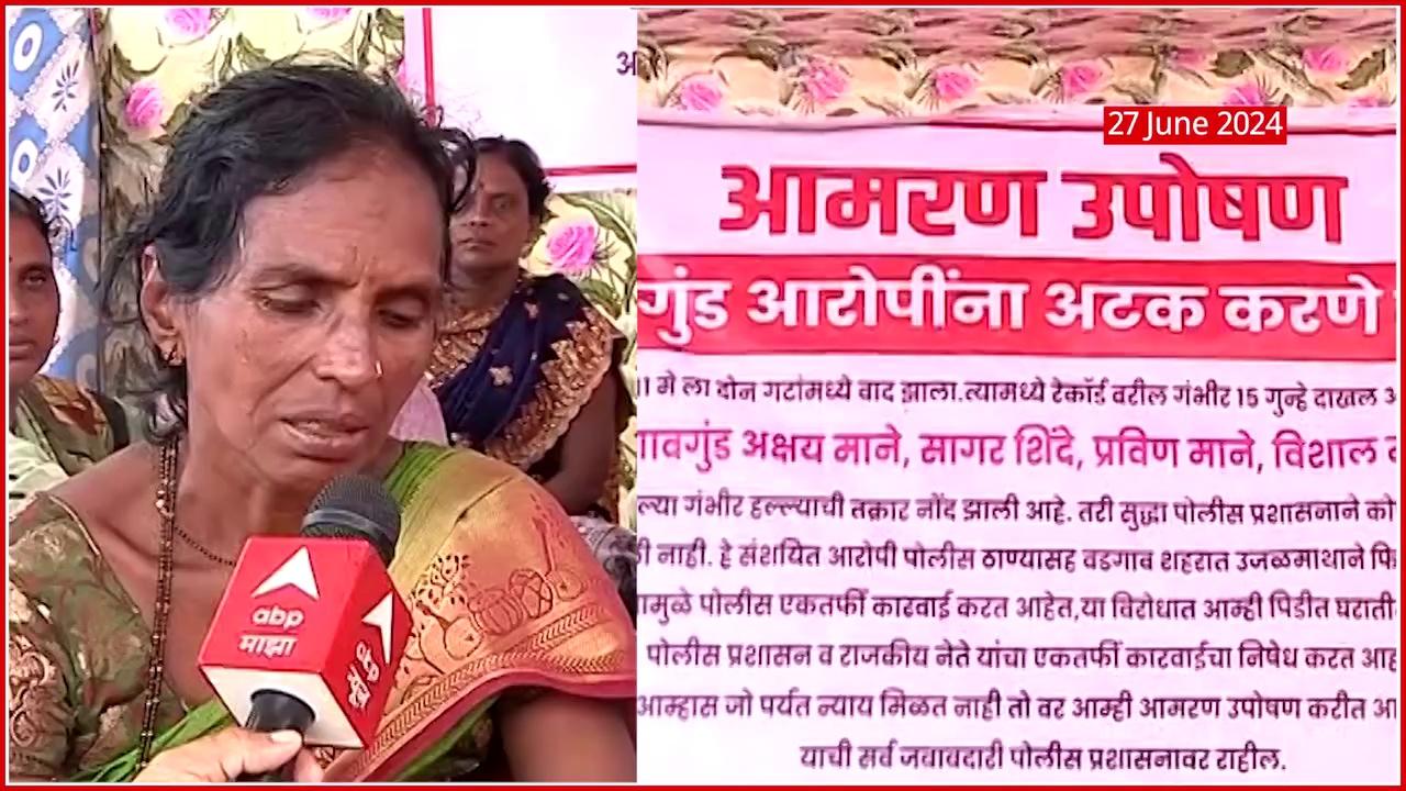 Kolhapur Women Protest News : पोलिसांकडून आंदोलन मागे घेण्याची विनंती; 7 दिवसांपासून महिलांचा आक्रमक पवित्रा