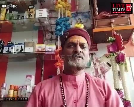 कुनिहार : सावन माह के तीसरे सोमवार को शिव तांडव गुफा कुनिहार में विशाल भंडारे का होगा आयोजन