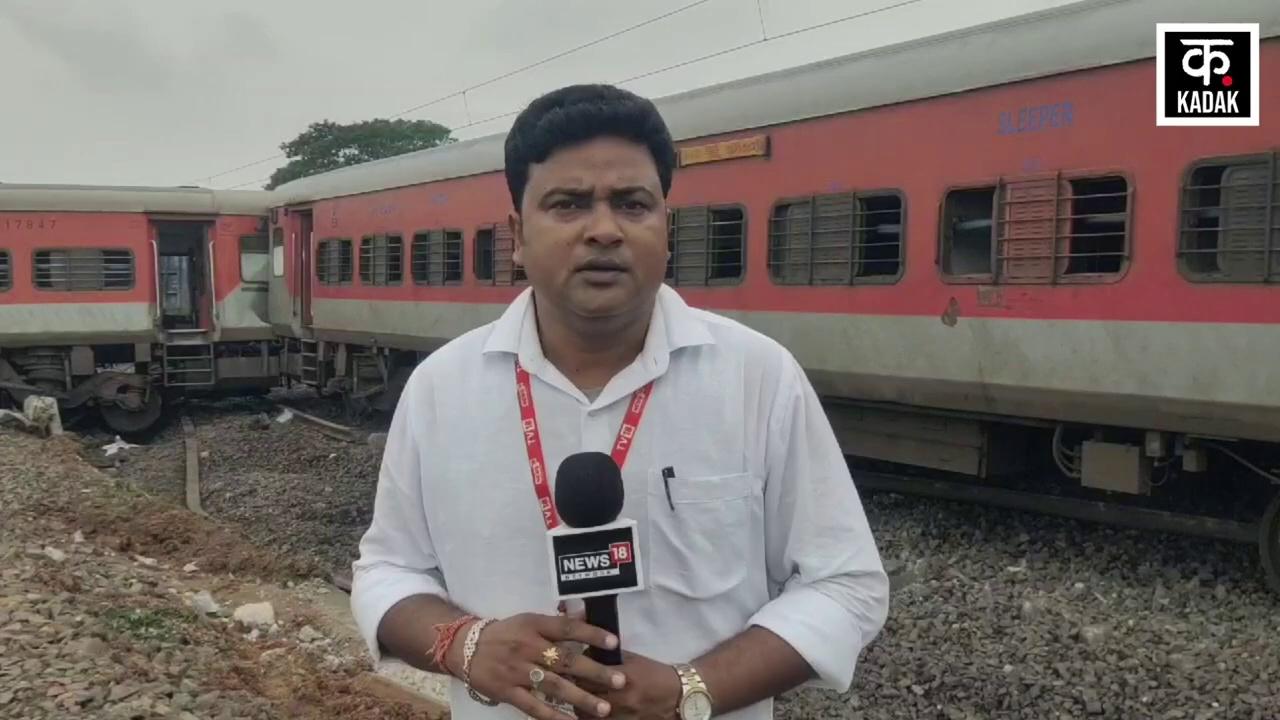 Jharkhand Train Accident का देखिए Ground Report, Chakradharpur में शिकार हुई Howrah Mumbai Mail|N18V