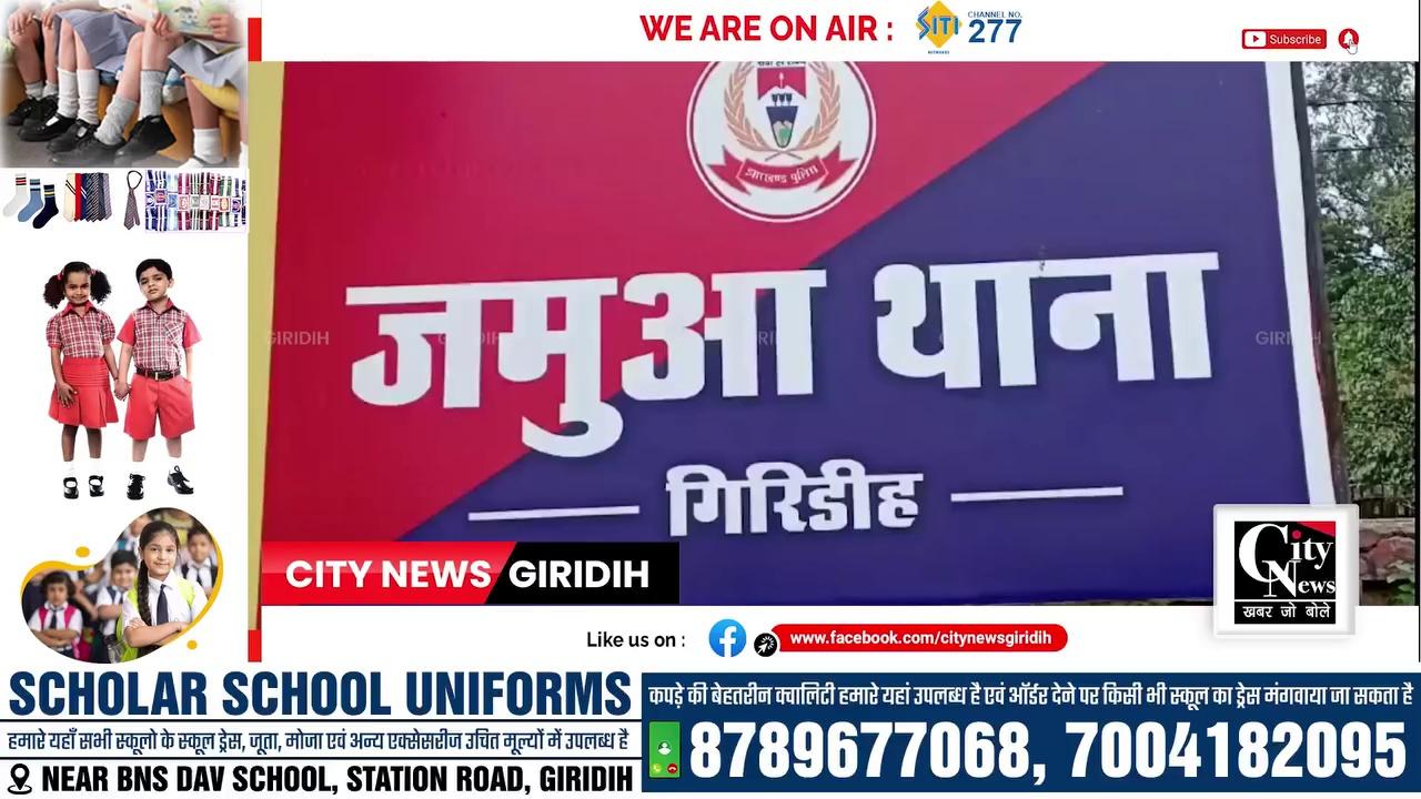 जमुआ पुलिस ने टीकामगहा गांव से रोते-विलखते एक 10 वर्षीय बच्चे को किया बरामद
.
.
.
.
.