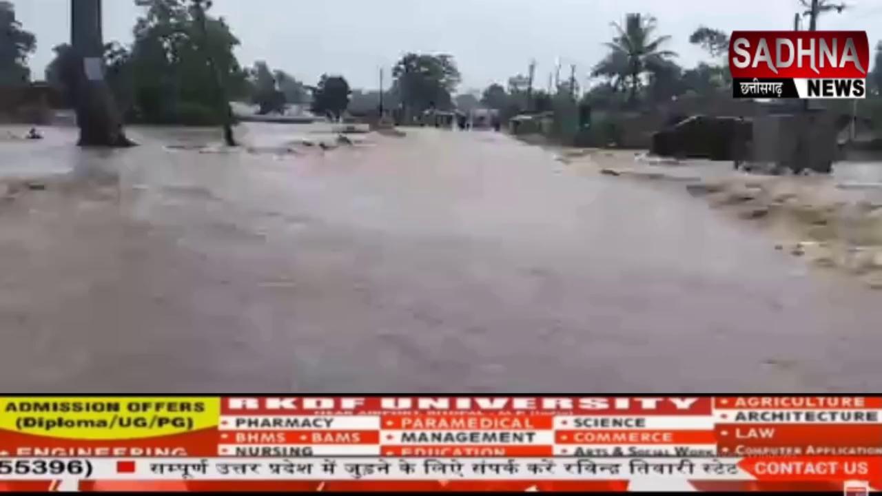 बीजापुर - बाढ़ के कारण राष्ट्रीय राजमार्ग बंद, कई जगहों से सम्पर्क टुटा