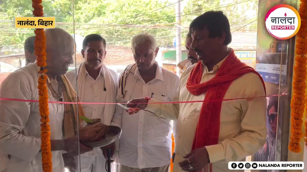 बिहारशरीफ में सीमा ऑप्टिकल स्टोर का पूर्व विधायक ई सुनील ने किया उद्घाटन | Nalanda News