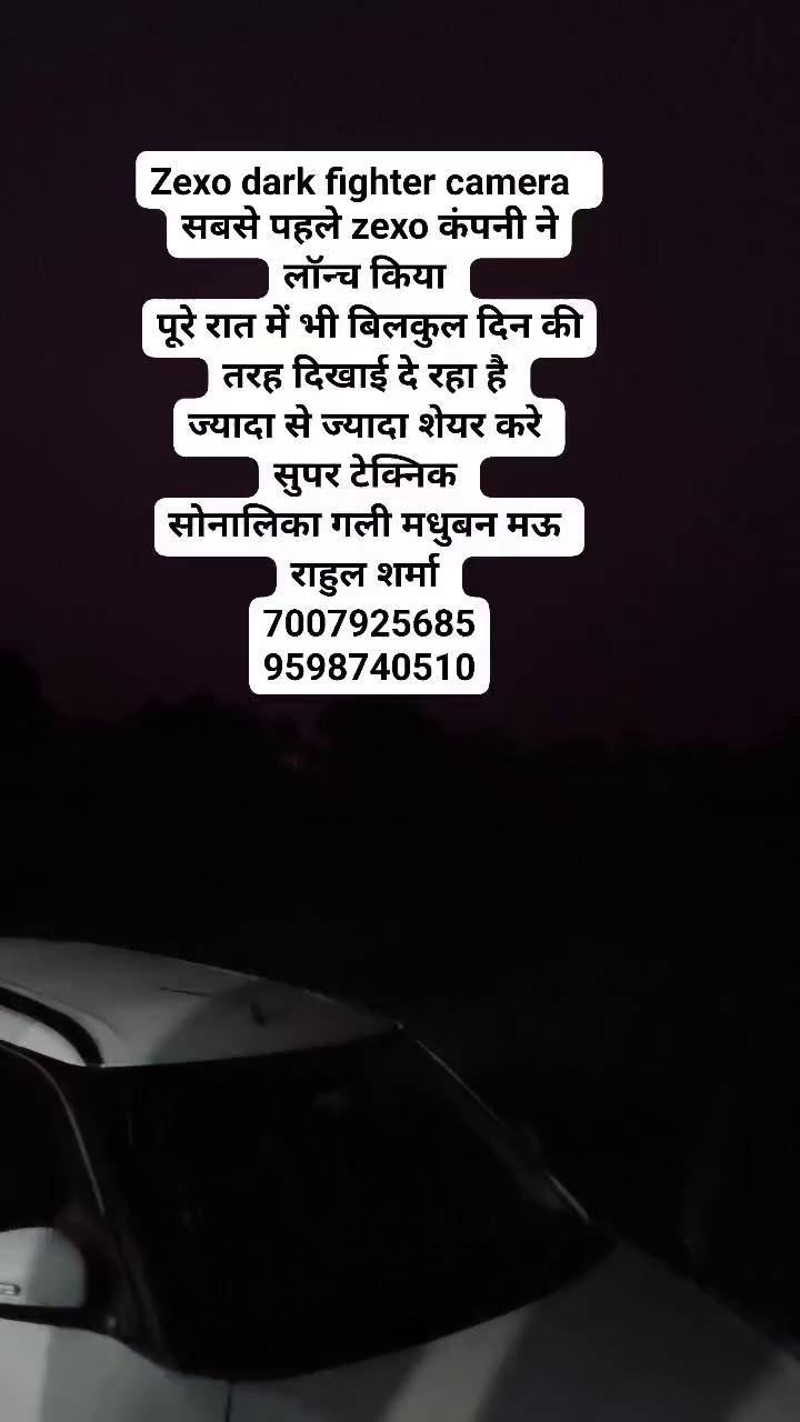 न्यू आईपी कैमरा लॉन्च की जैक्सो कंपनी
यह ऐसा कैमरा है जो अभी किसी कंपनी ने ऐसा कैमरा लॉन्च नहीं किया है बिल्कुल रात के अंधेरे में पूरा दिन जैसा दिखाई देगा
वह भी पूरा कलरफुल पिक्चर क्वालिटी के साथ
संपर्क करें
सुपर टेक्निक
सोनालिका गली मधुबन मऊ
राहुल शर्मा
7007925685
9598740510
7651921254
Following Love