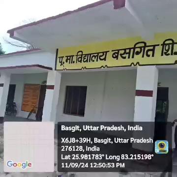 विद्यालय के प्रधानाध्यापक द्वारा पू. मा. विद्यालय बसगित जहानागंज आजमगढ़ के जर्जर भवन में चल रहे पठन पाठन करने को मजबूर होने की सूचना उच्चधिकारी लोगों को कई बार देने के बाद कोई जवाब ही मिला अंतराष्ट्रीय मानवाधिकार सुरक्षा संगठन के हस्ताक्षेप के 15दिन में किसी ठोस परिणाम न देते हुए छत को ठीक कराने की जगह पठन पाठन के लिए एक कमरा प्रा. वि. में दिया उसी में कक्षा 6,7,8 की खिचड़ी क्लास चलाने को शिक्षक हुए मजबूर जिससे साबित होता है की उत्तर प्रदेश की शिक्षा जर्जर हो चुकी है