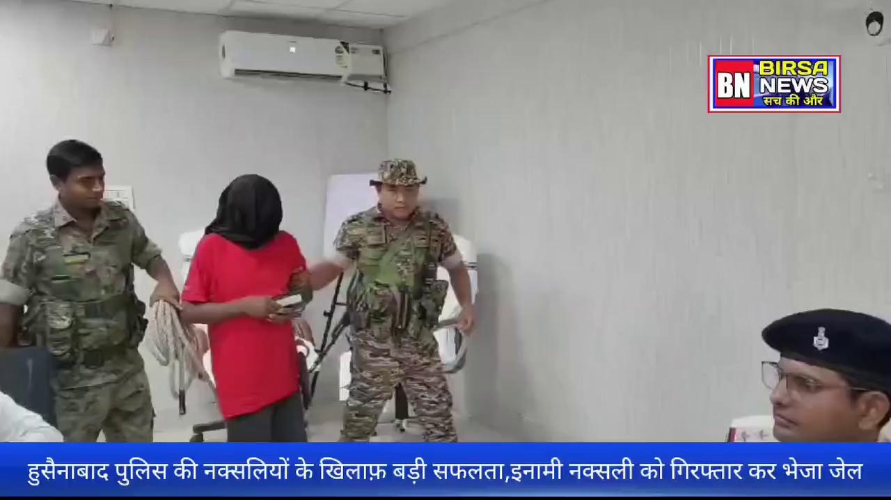 हुसैनाबाद पुलिस की नक्सलियों के खिलाफ़ बड़ी सफलता,10 लाख के इनामी नक्सली को गिरफ्तार कर भेजा जेल
Jharkhand Police DC Palamu